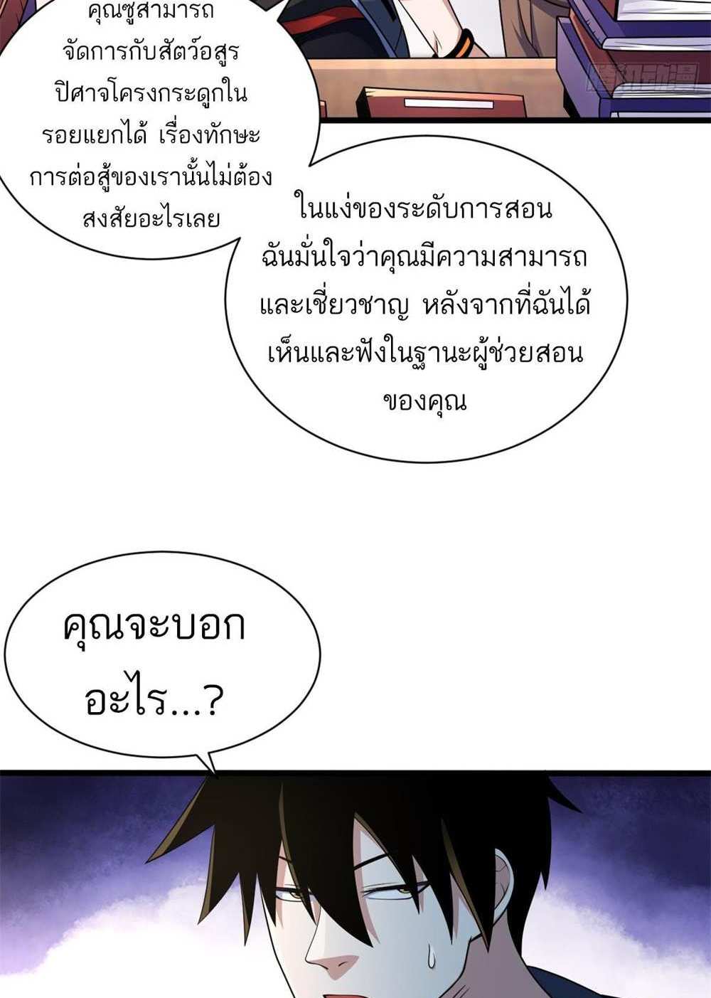 Astral Pet Store แปลไทย