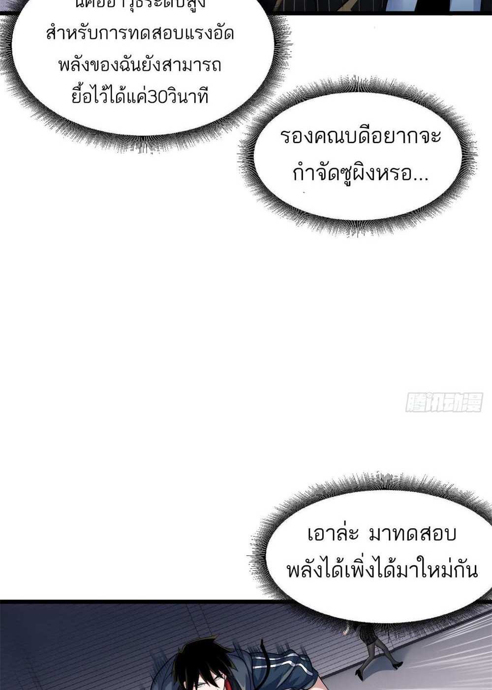 Astral Pet Store แปลไทย