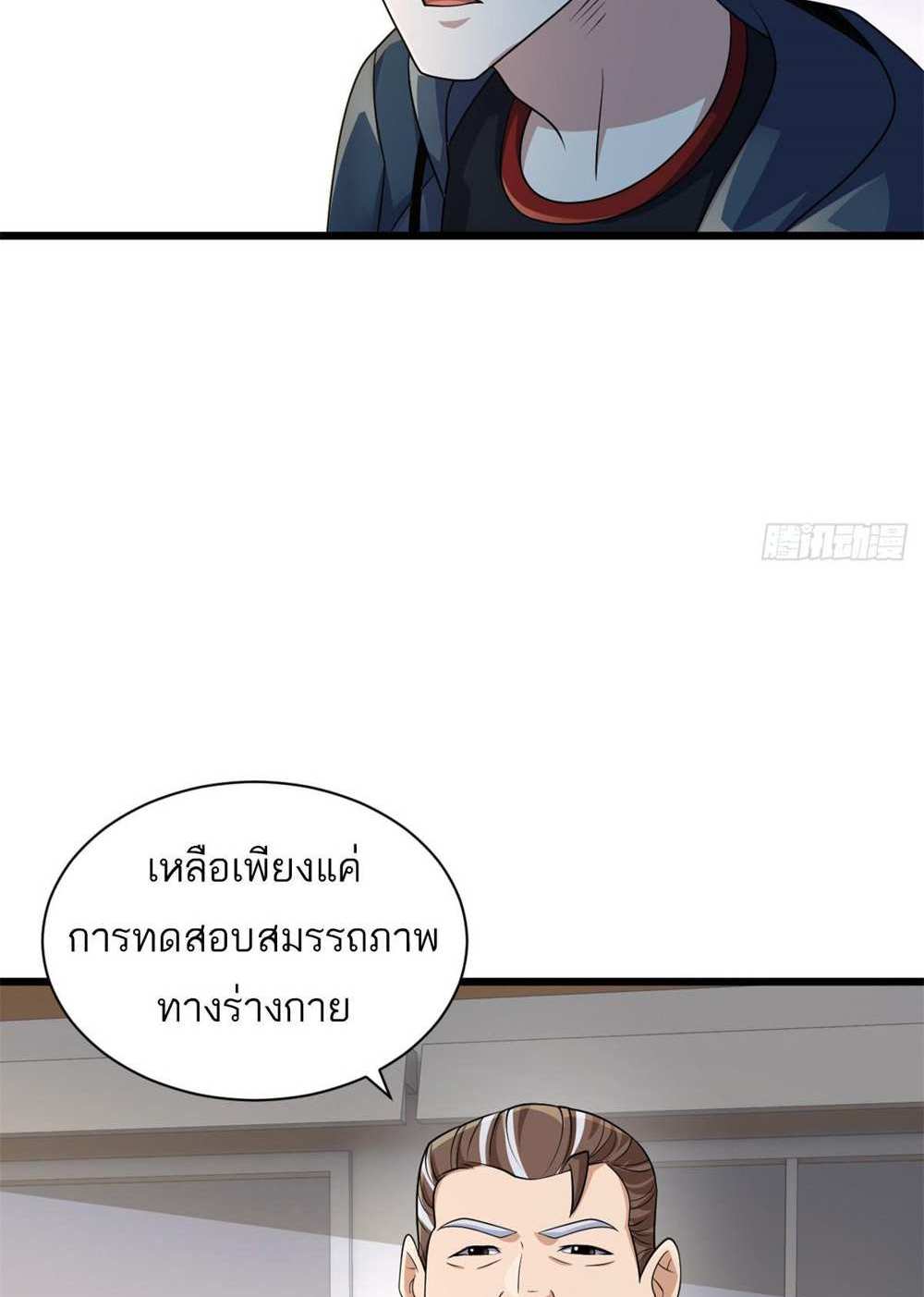 Astral Pet Store แปลไทย