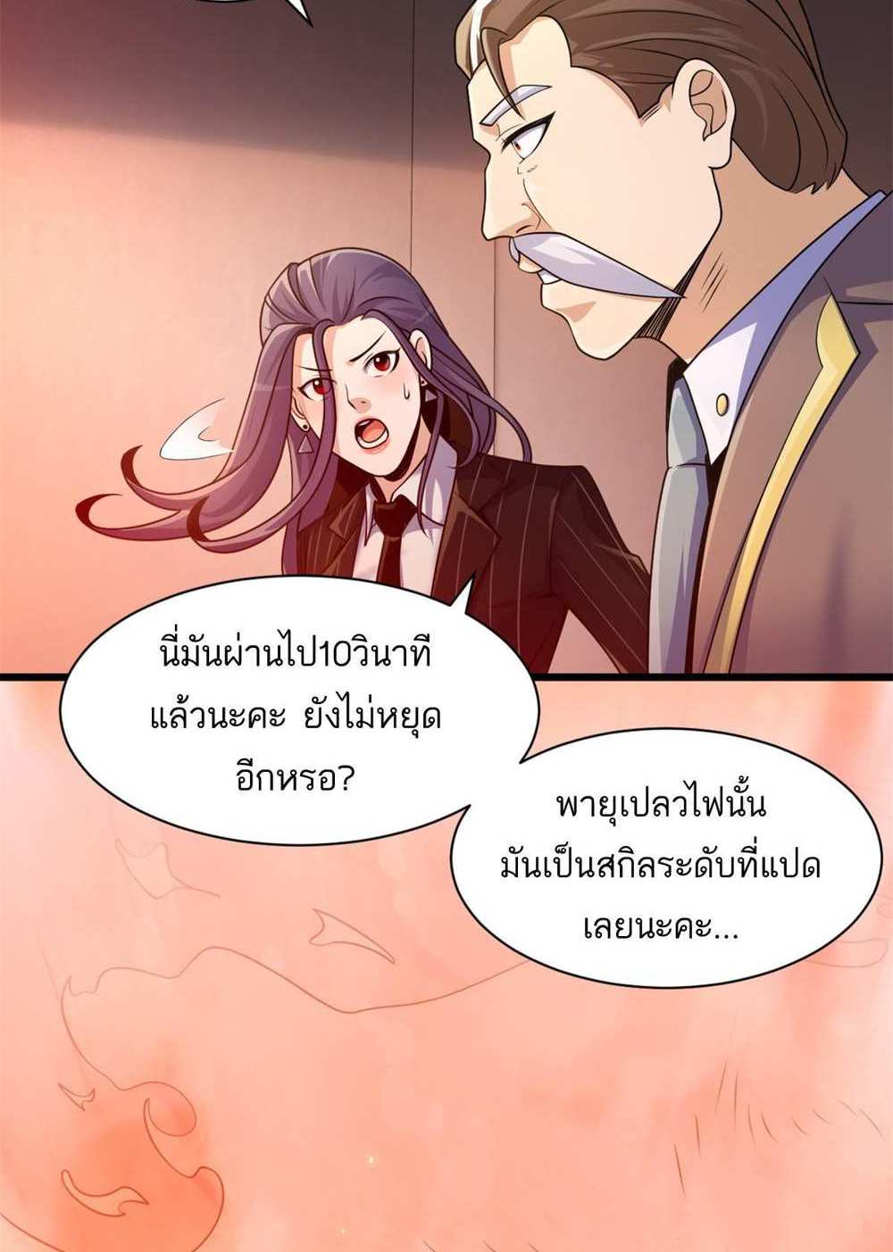 Astral Pet Store แปลไทย