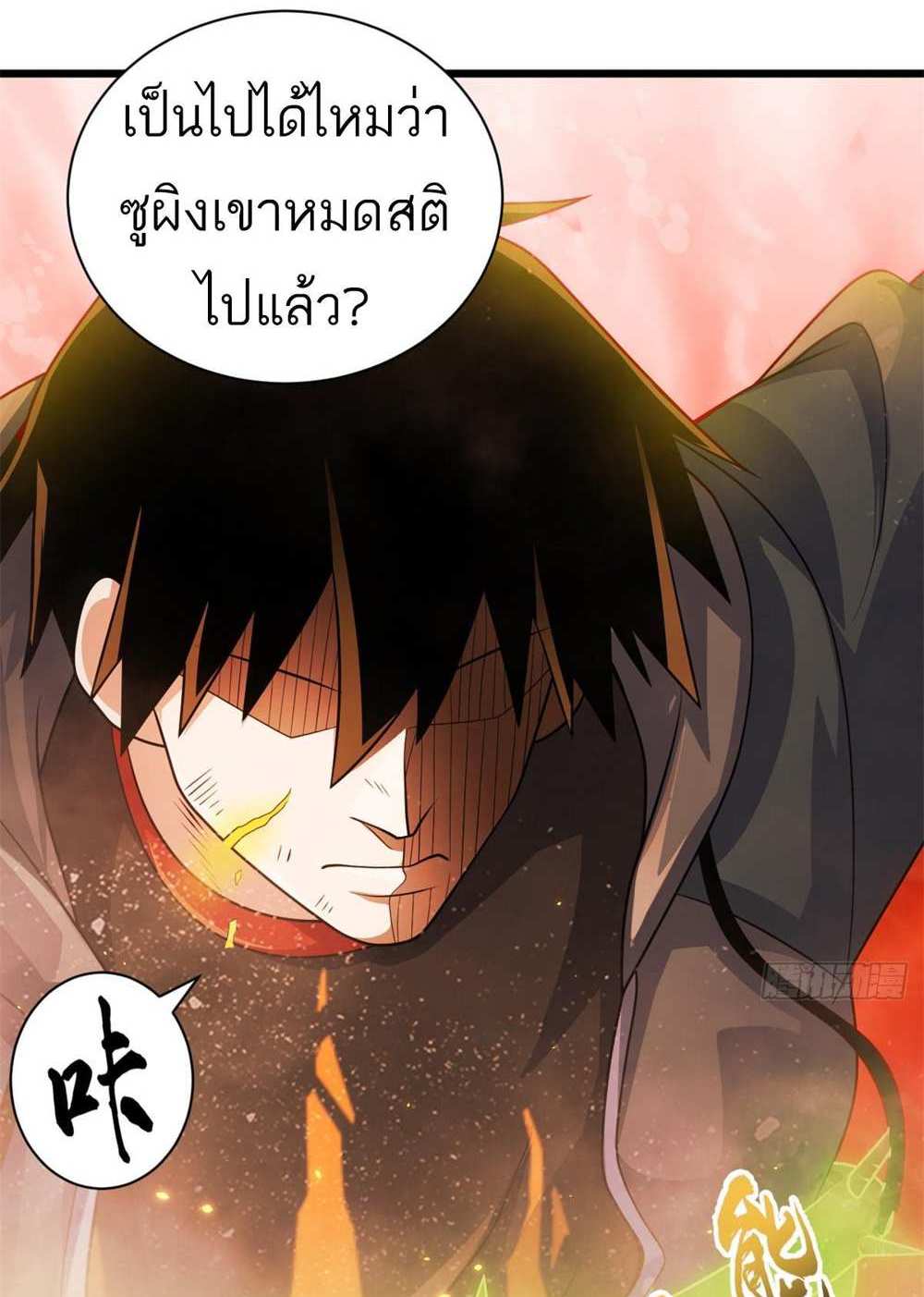 Astral Pet Store แปลไทย