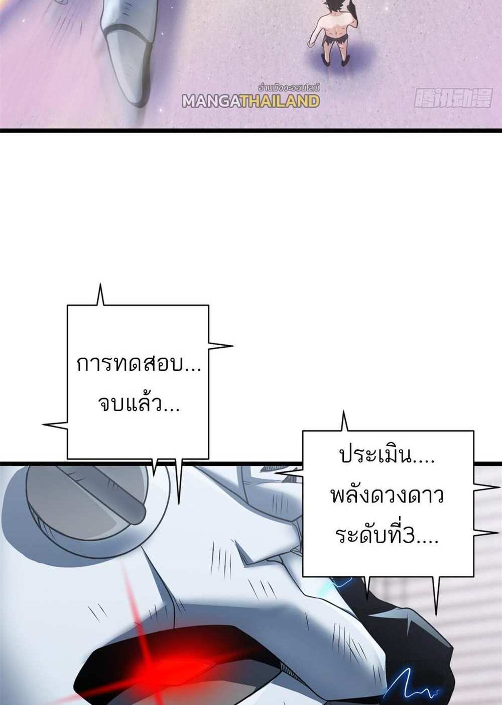 Astral Pet Store แปลไทย