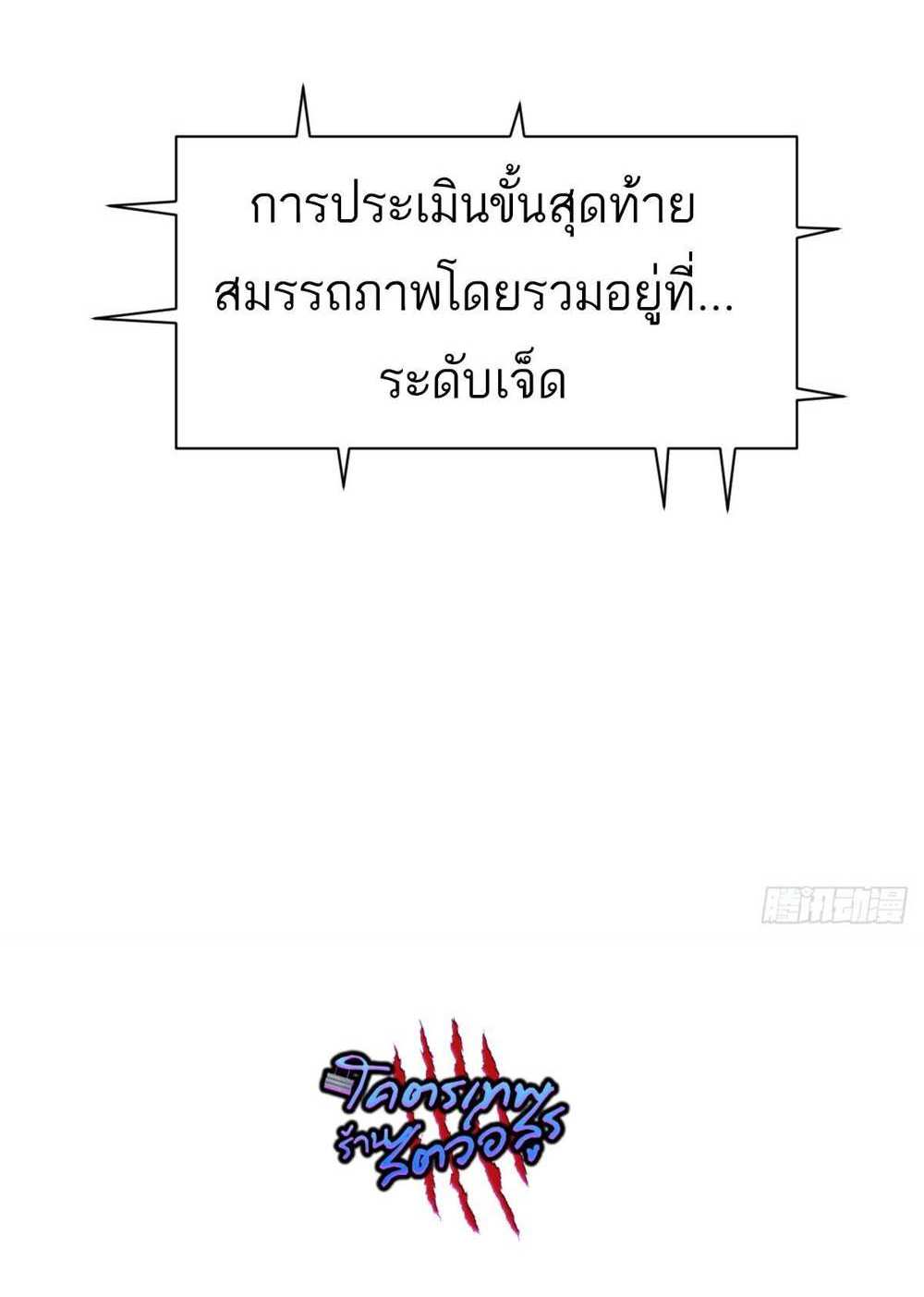 Astral Pet Store แปลไทย