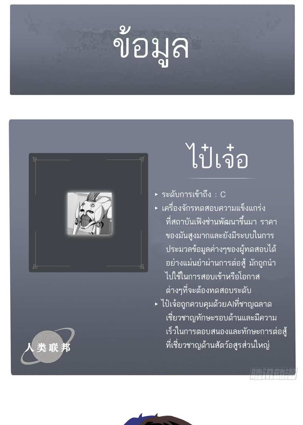 Astral Pet Store แปลไทย