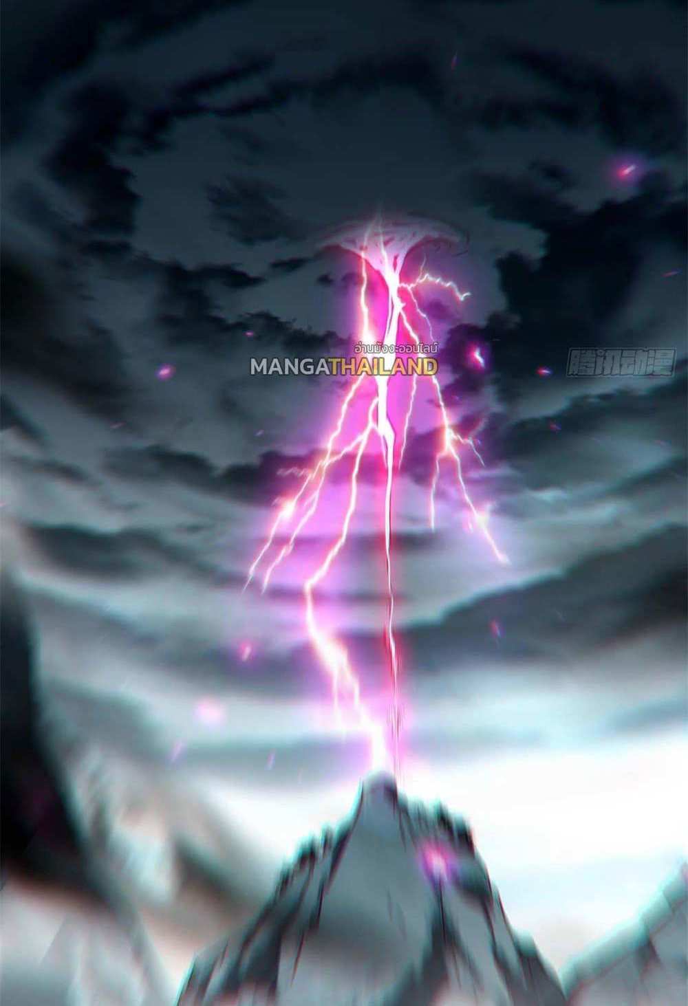 Top Tier Providence แปลไทย