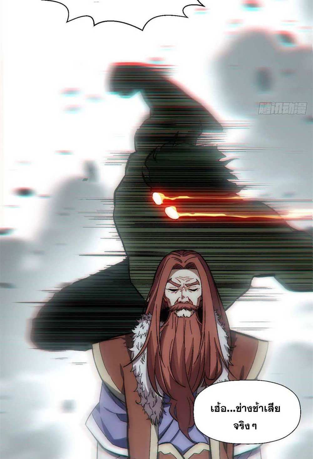 Top Tier Providence แปลไทย