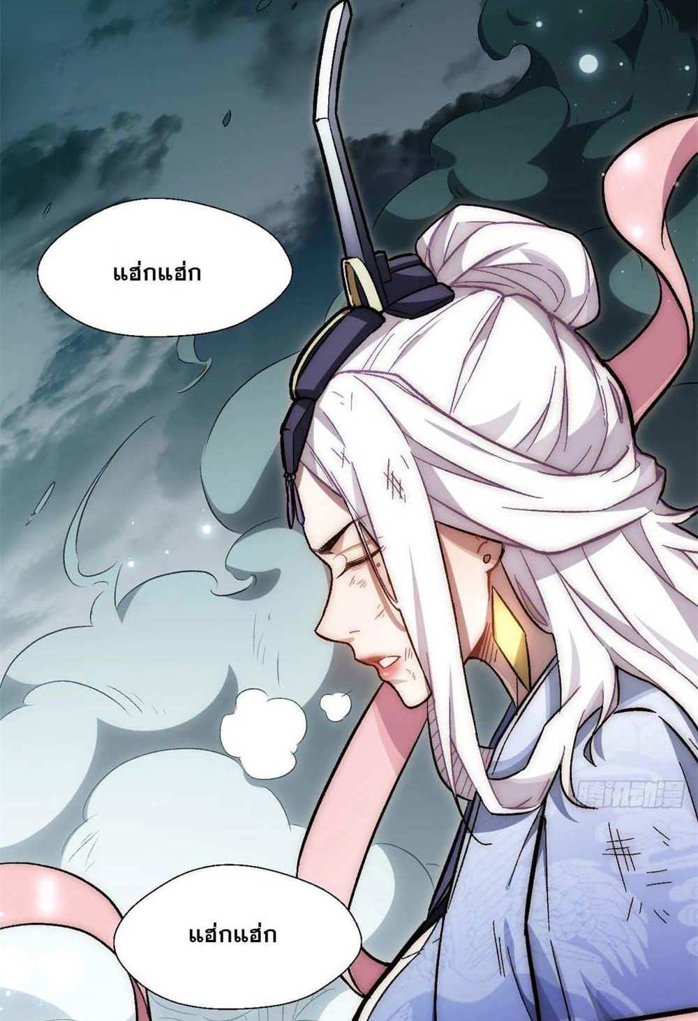 Top Tier Providence แปลไทย