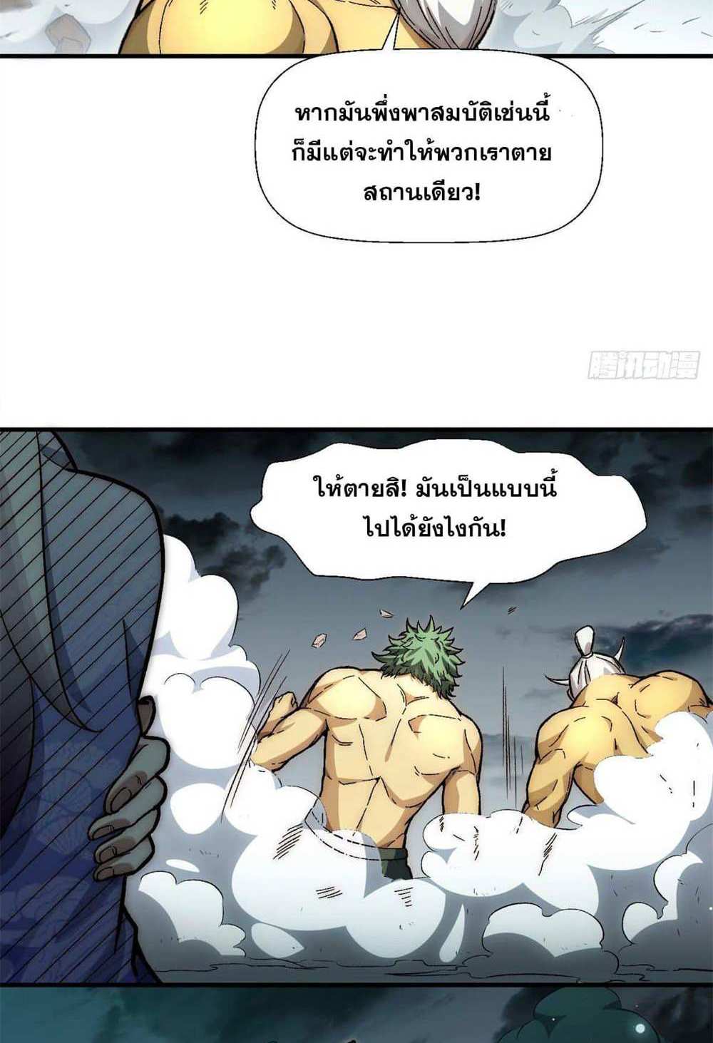 Top Tier Providence แปลไทย