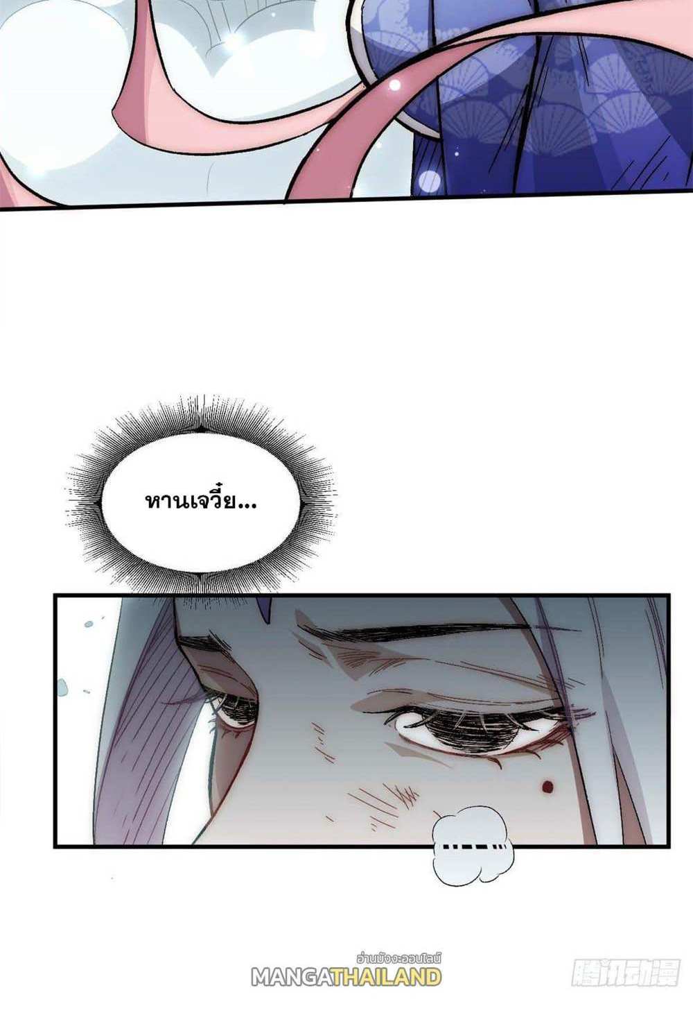 Top Tier Providence แปลไทย