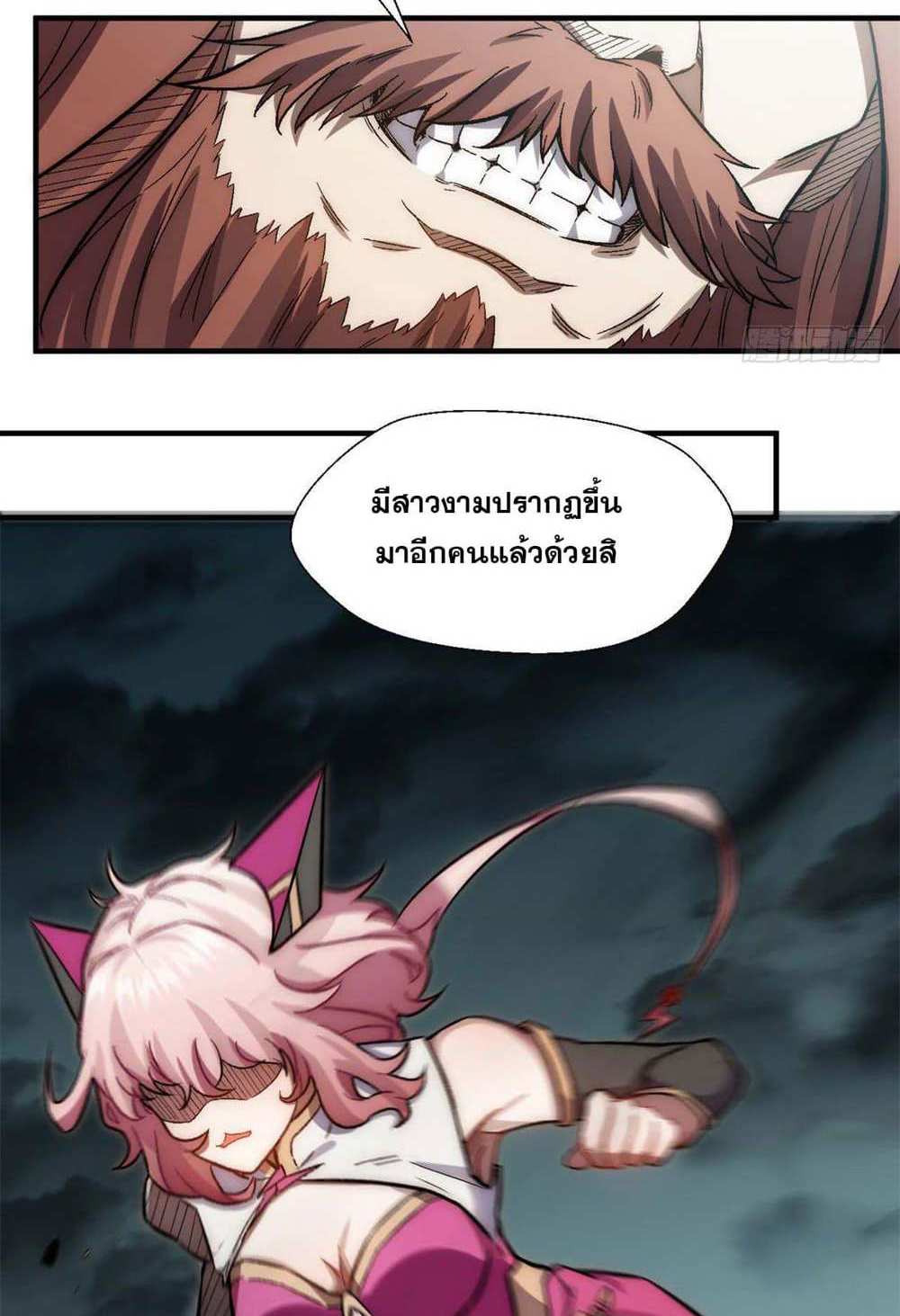 Top Tier Providence แปลไทย