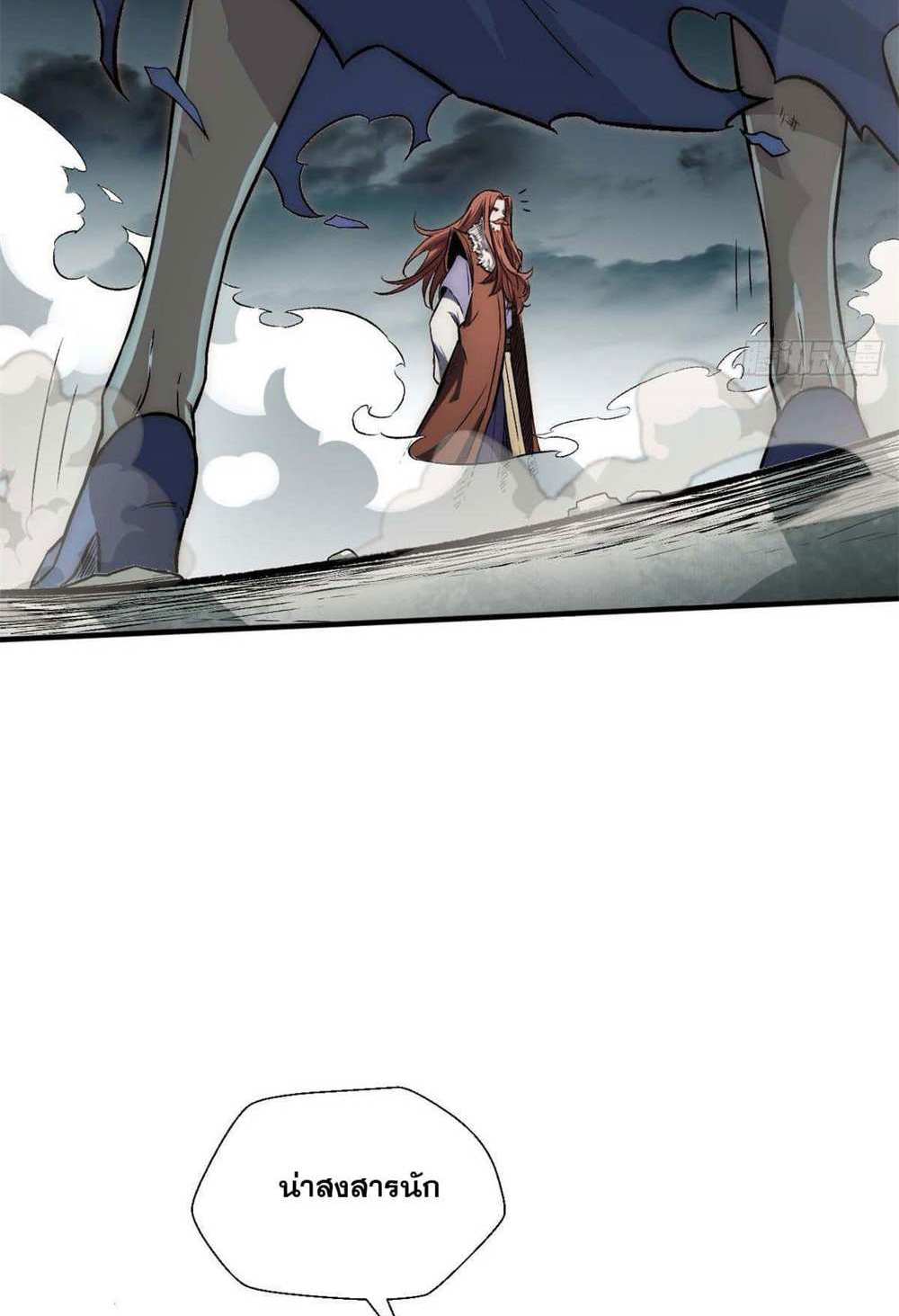 Top Tier Providence แปลไทย