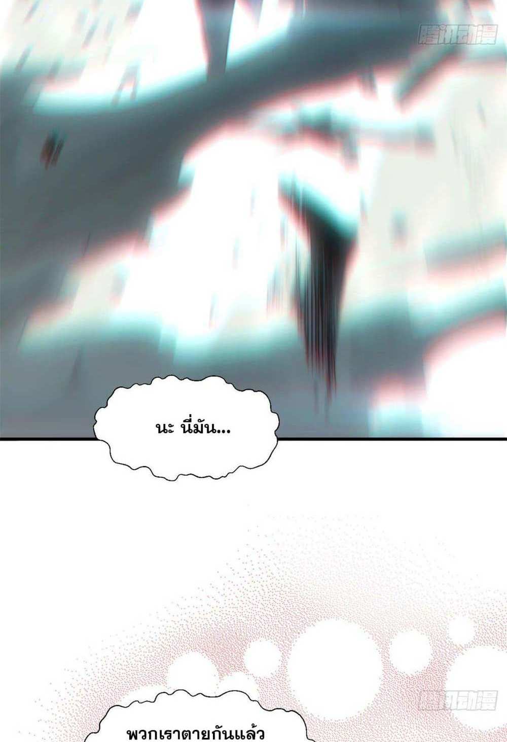 Top Tier Providence แปลไทย