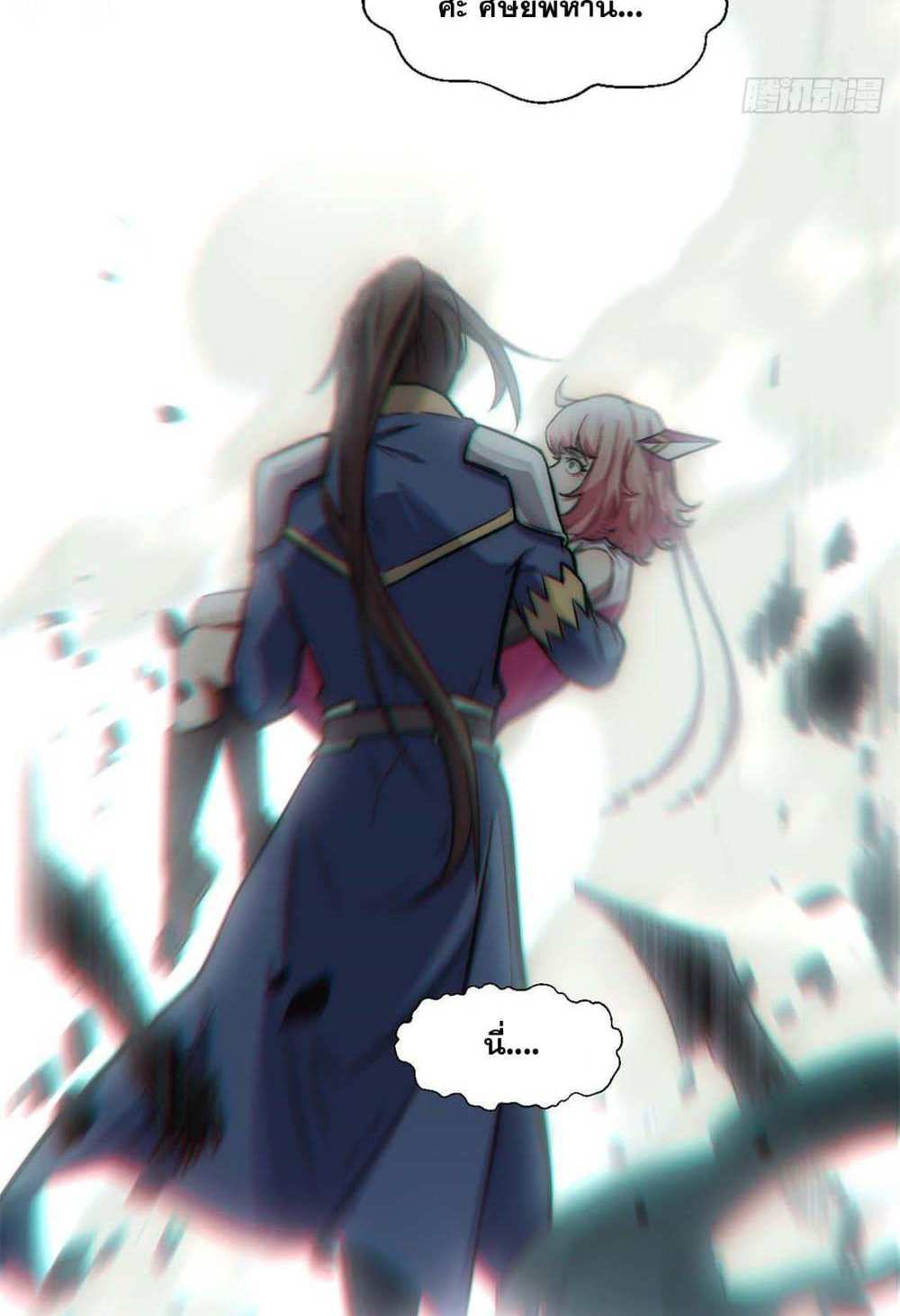 Top Tier Providence แปลไทย