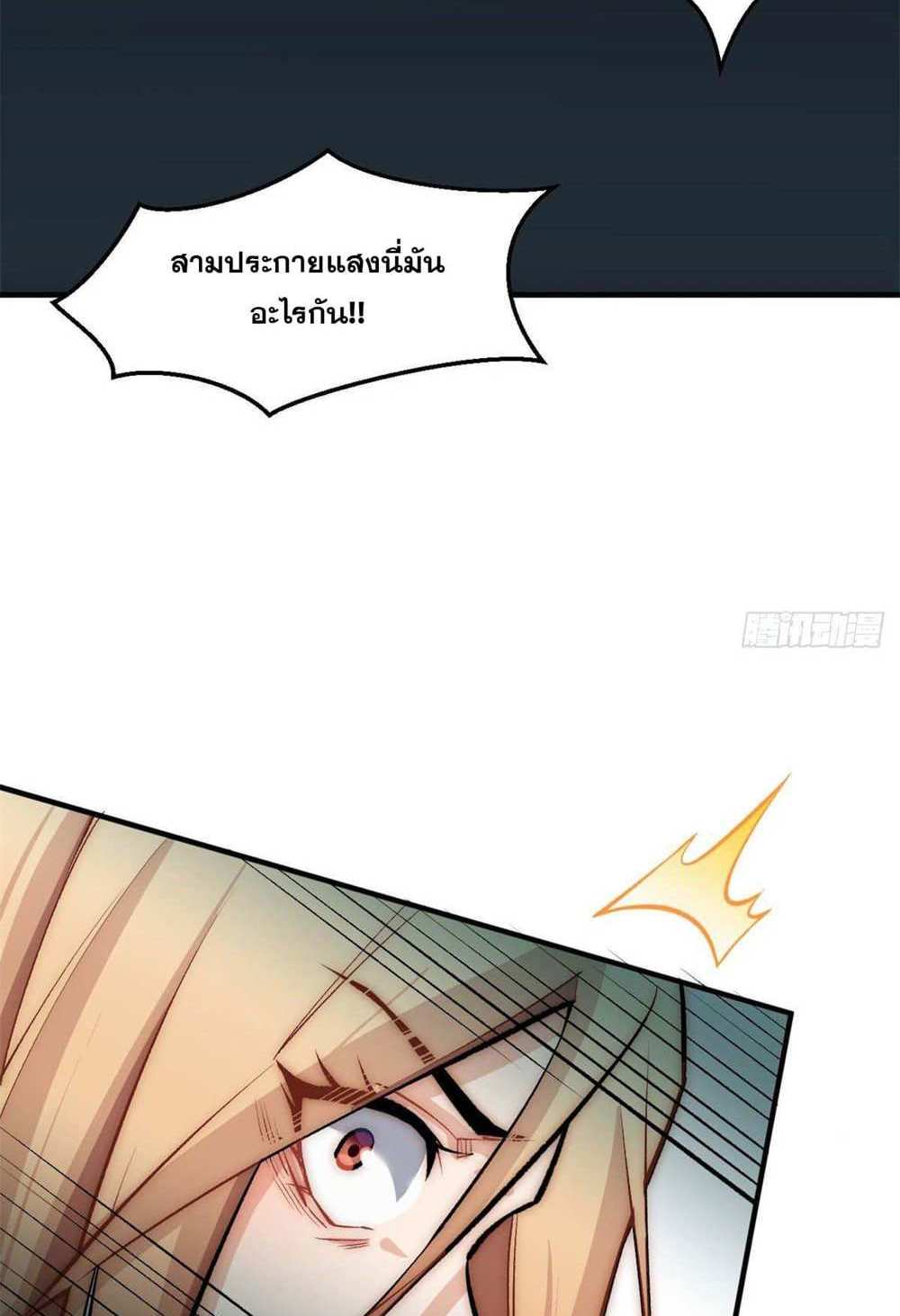 Top Tier Providence แปลไทย