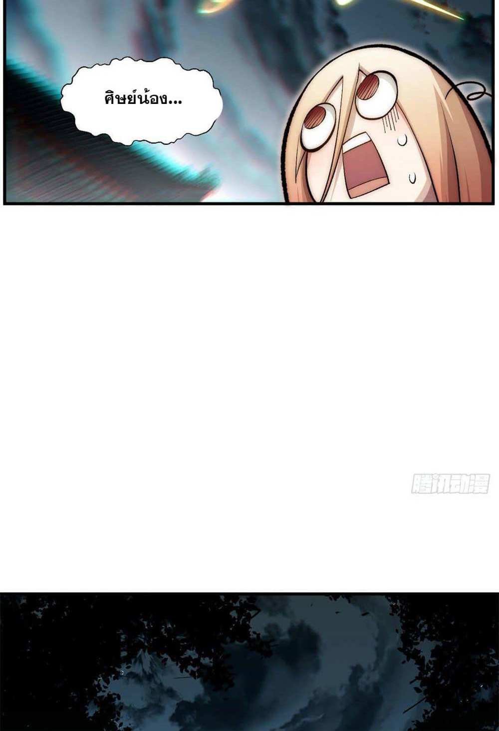 Top Tier Providence แปลไทย