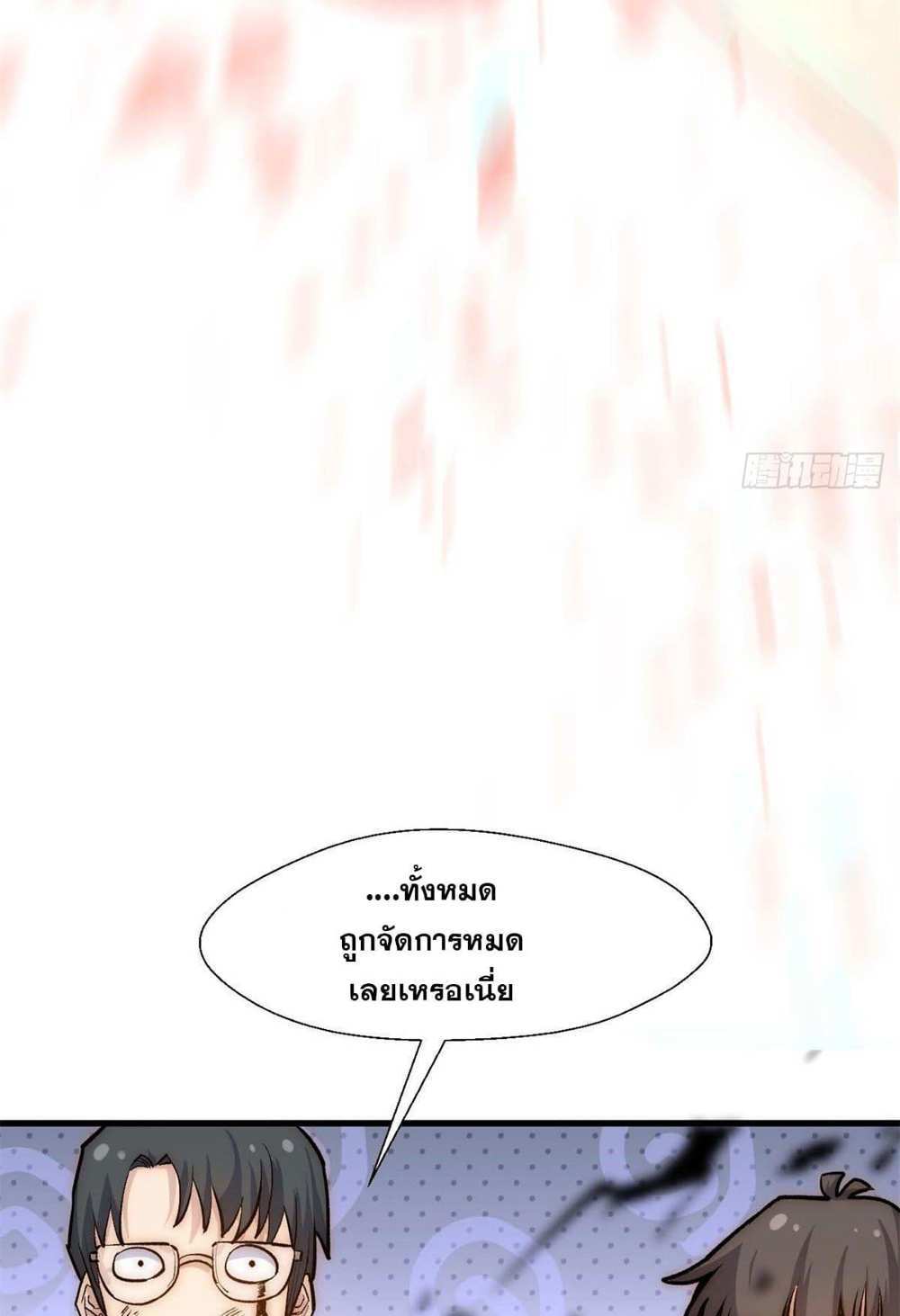 Top Tier Providence แปลไทย