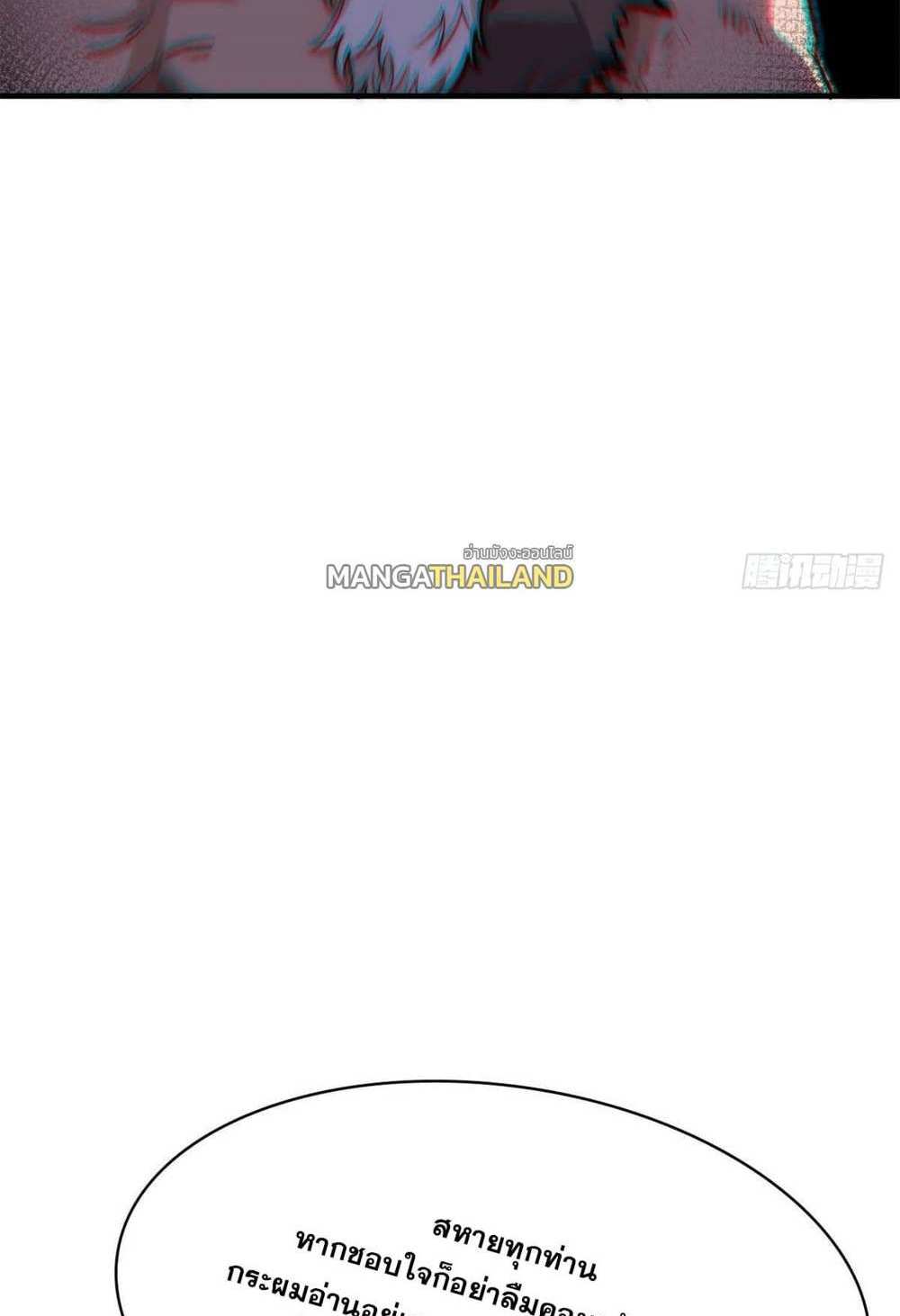 Top Tier Providence แปลไทย