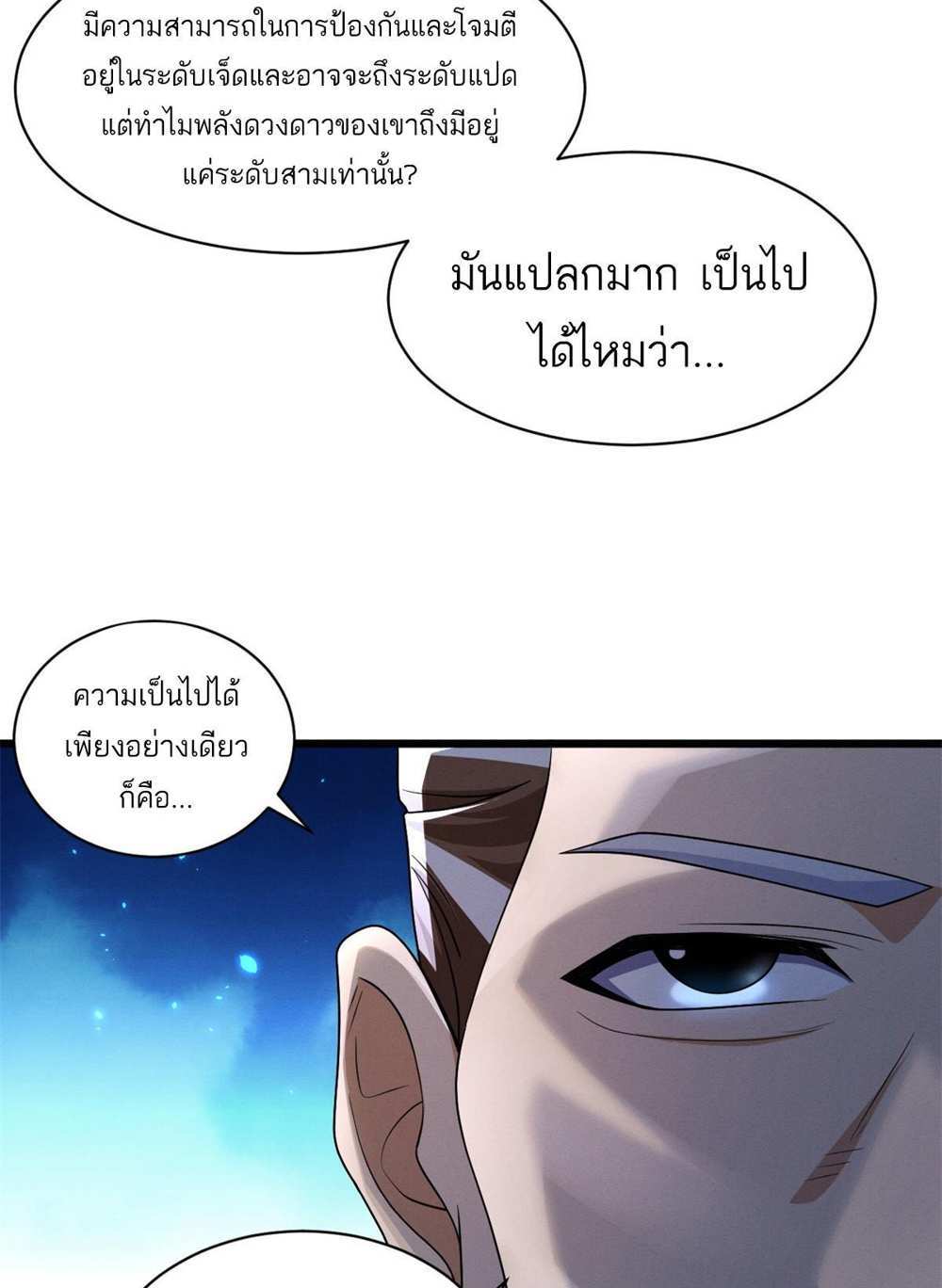 Astral Pet Store แปลไทย