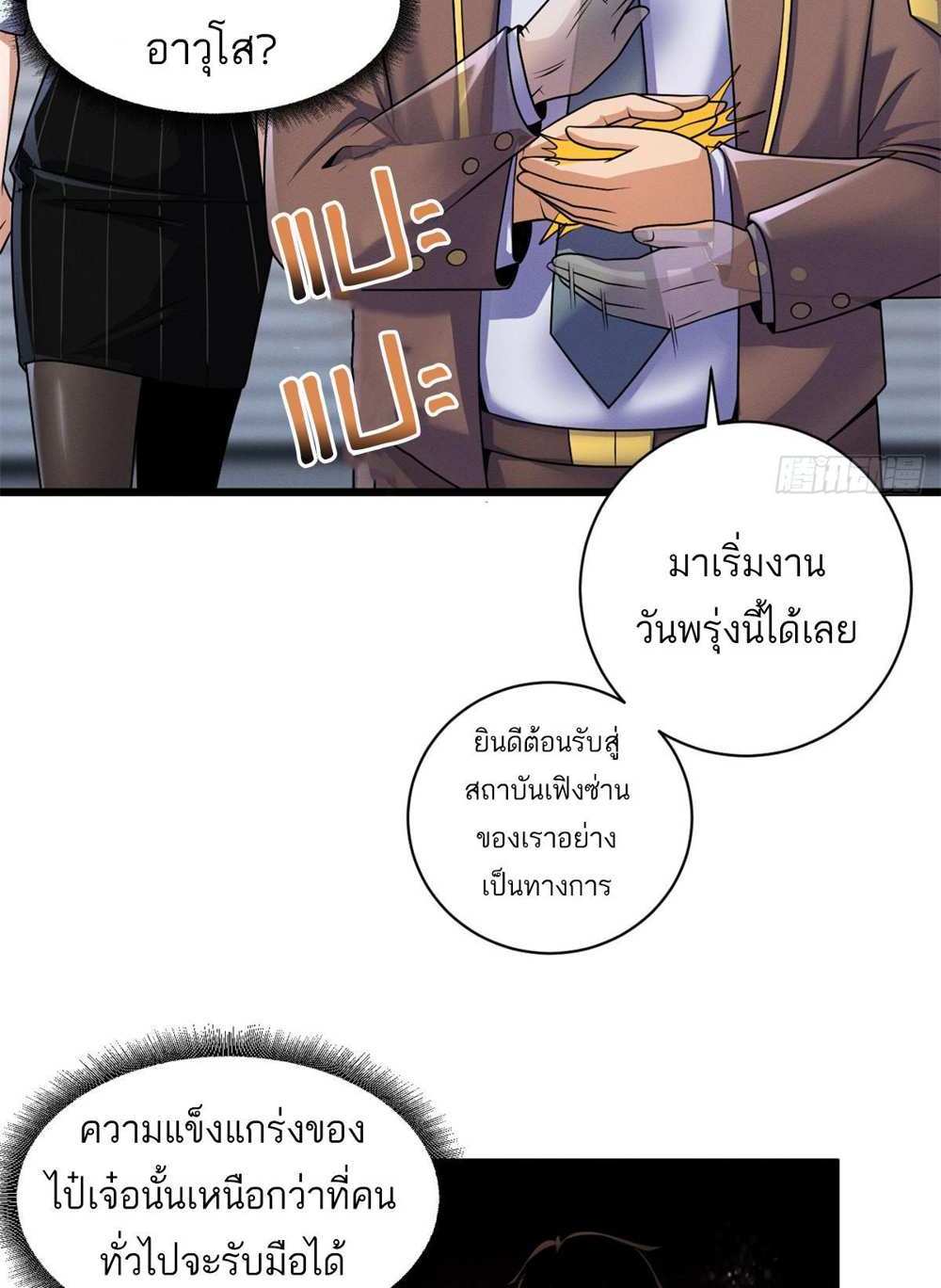 Astral Pet Store แปลไทย