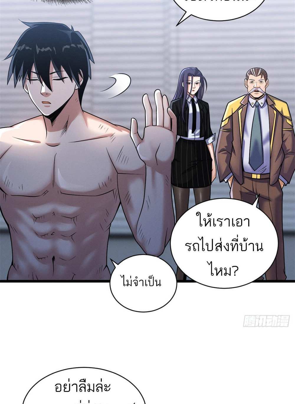 Astral Pet Store แปลไทย