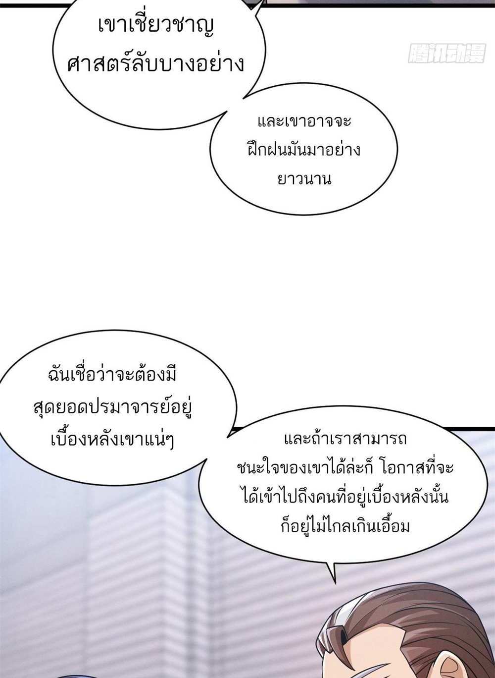 Astral Pet Store แปลไทย