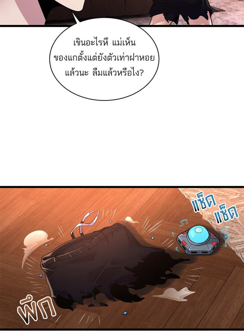 Astral Pet Store แปลไทย