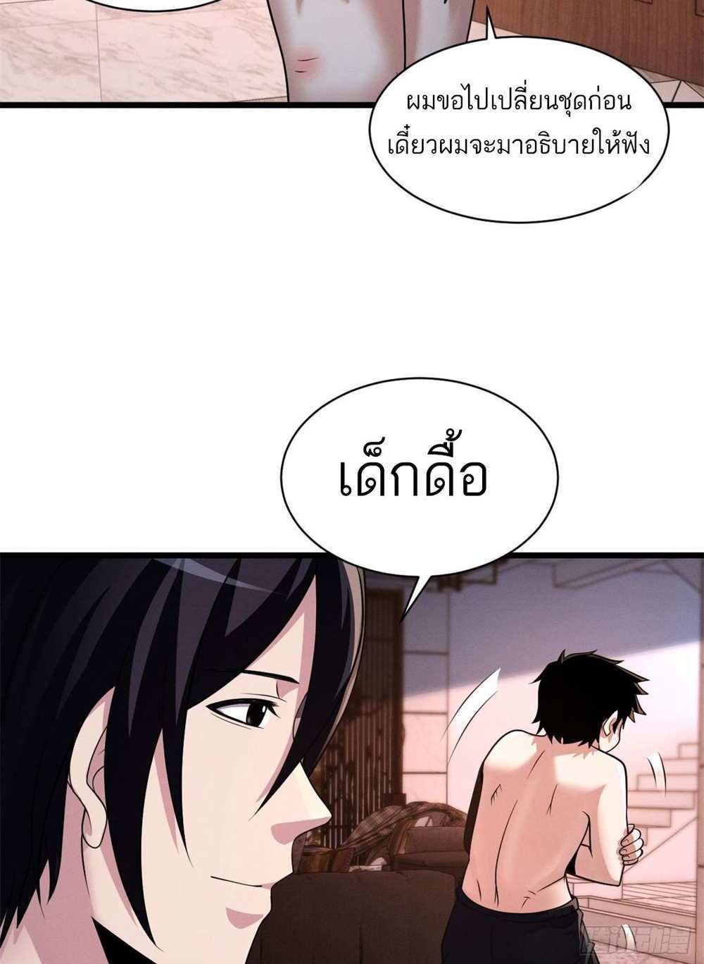 Astral Pet Store แปลไทย