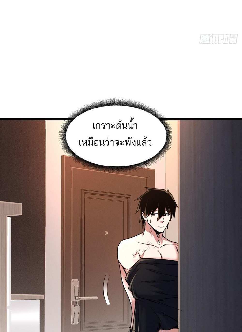 Astral Pet Store แปลไทย