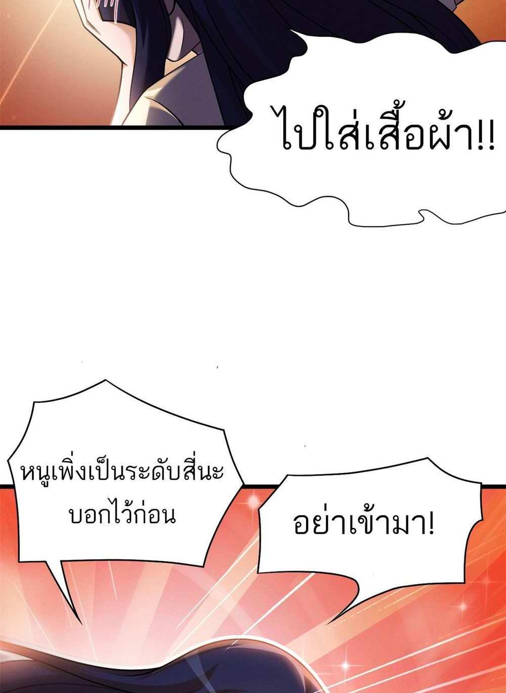 Astral Pet Store แปลไทย