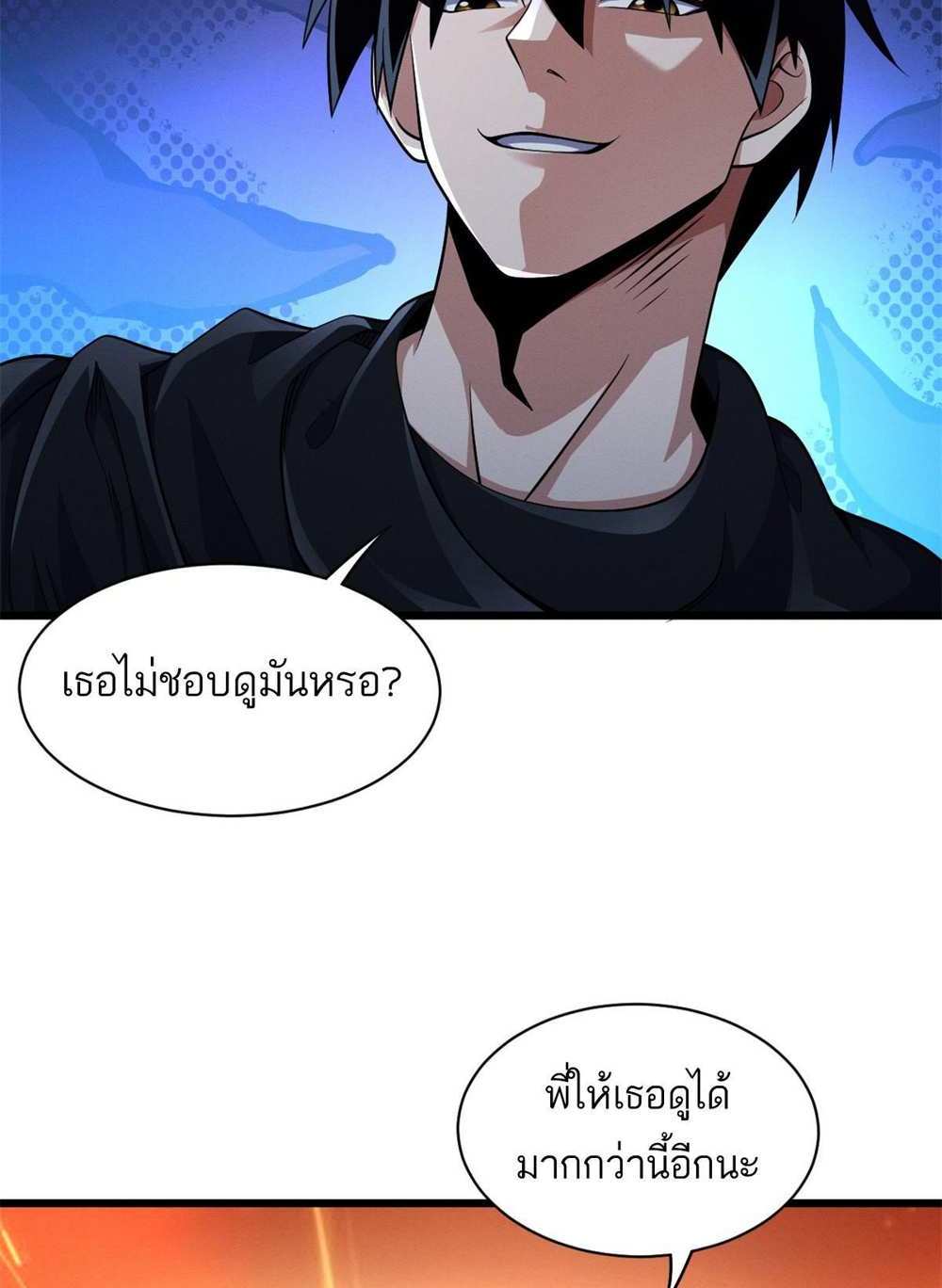 Astral Pet Store แปลไทย