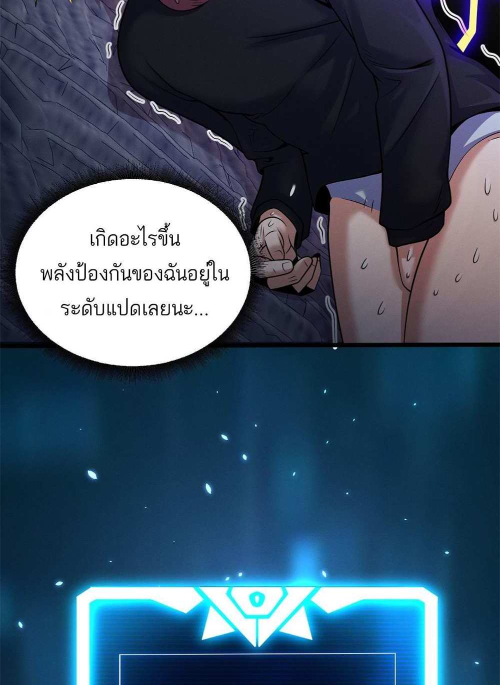 Astral Pet Store แปลไทย