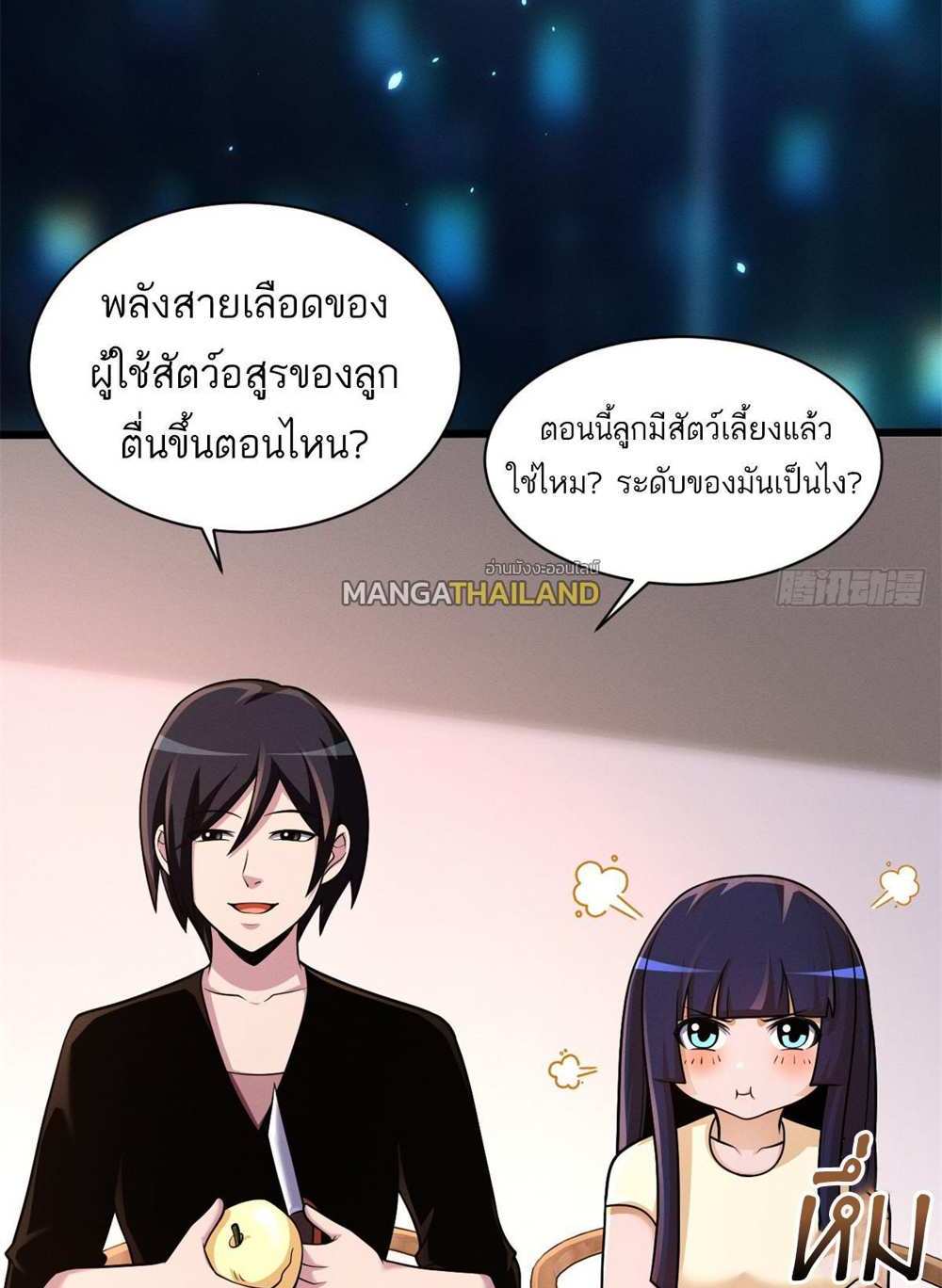 Astral Pet Store แปลไทย