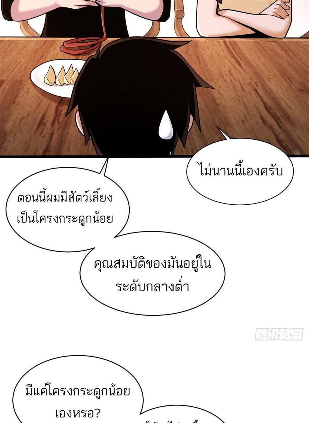 Astral Pet Store แปลไทย