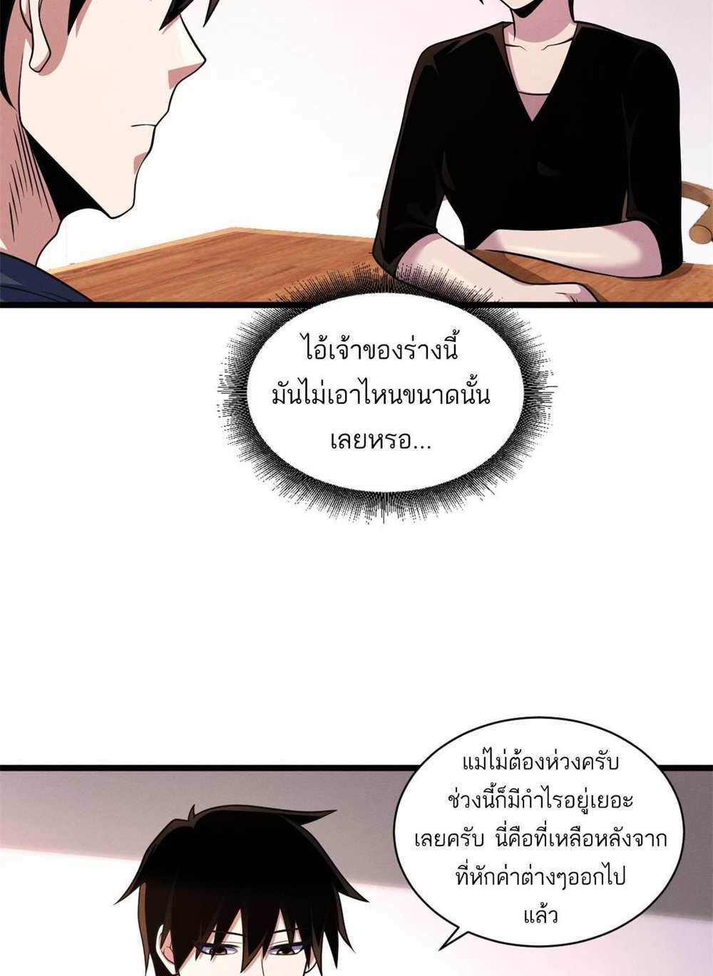 Astral Pet Store แปลไทย