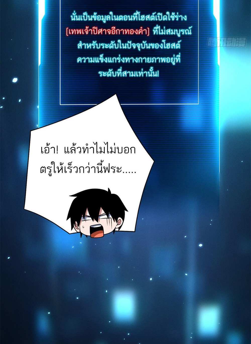 Astral Pet Store แปลไทย