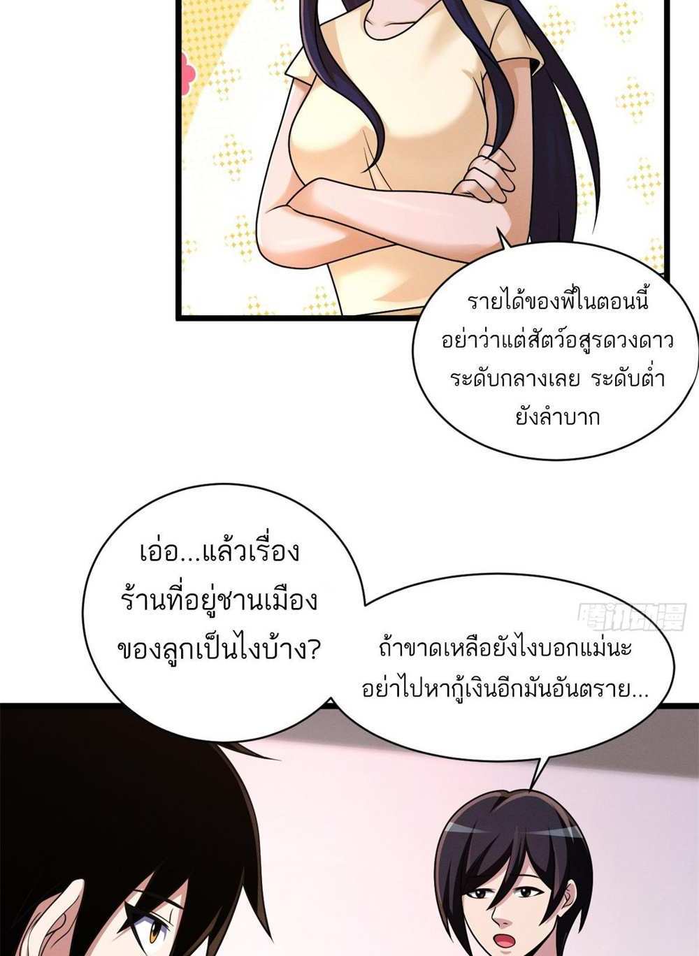 Astral Pet Store แปลไทย