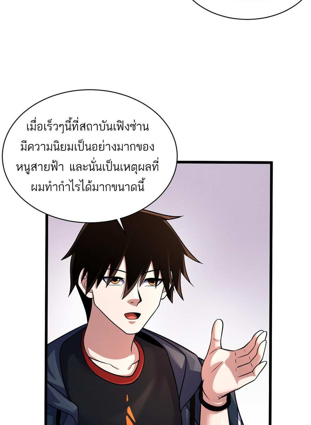 Astral Pet Store แปลไทย