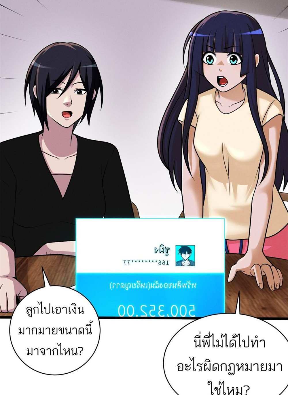 Astral Pet Store แปลไทย