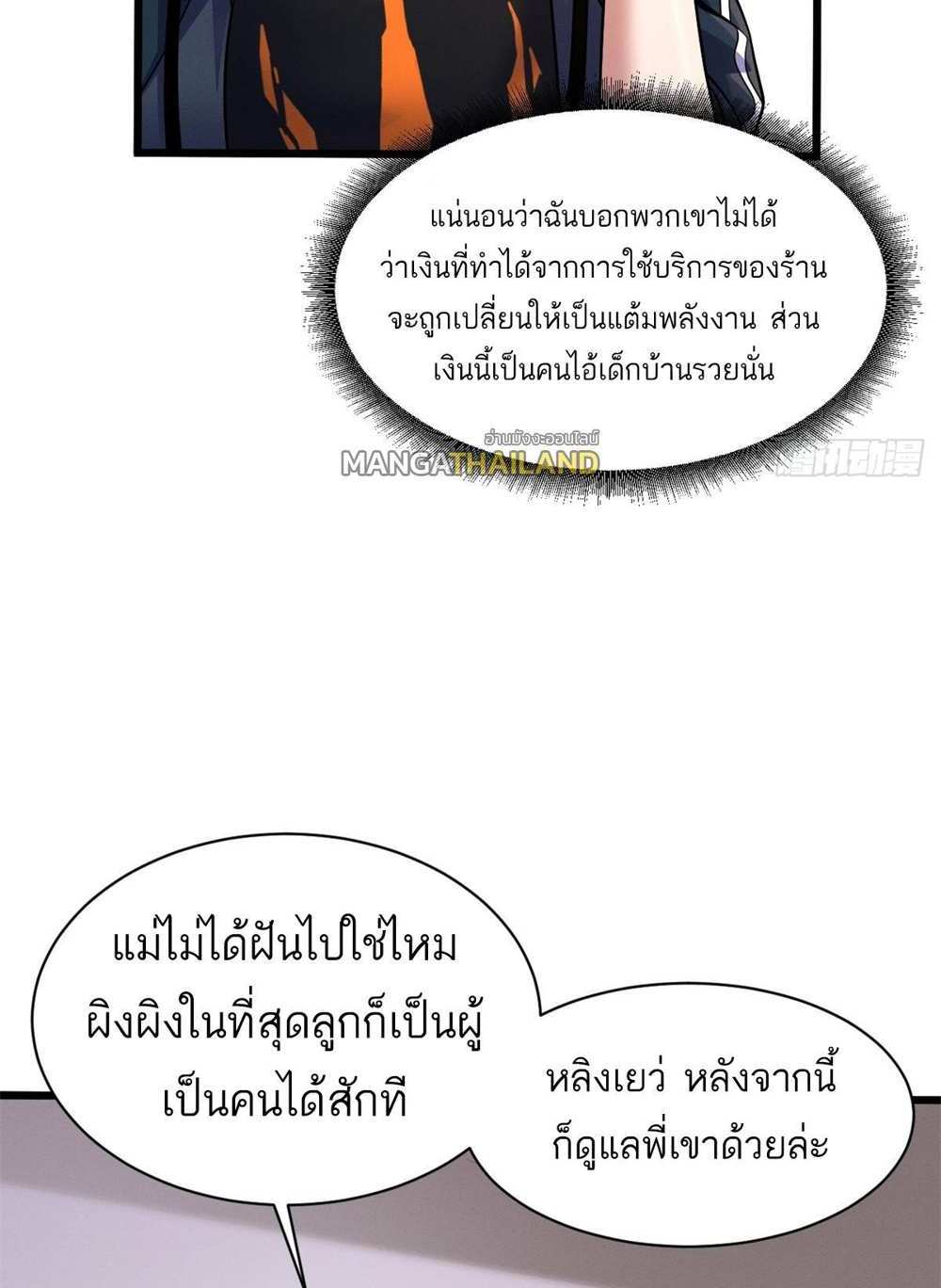 Astral Pet Store แปลไทย