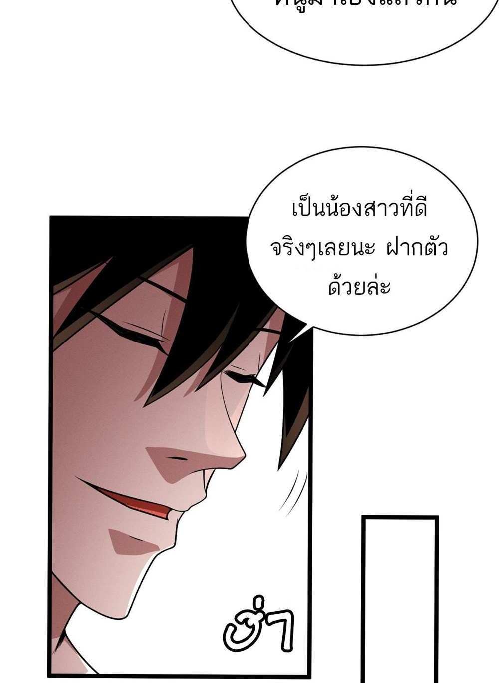 Astral Pet Store แปลไทย