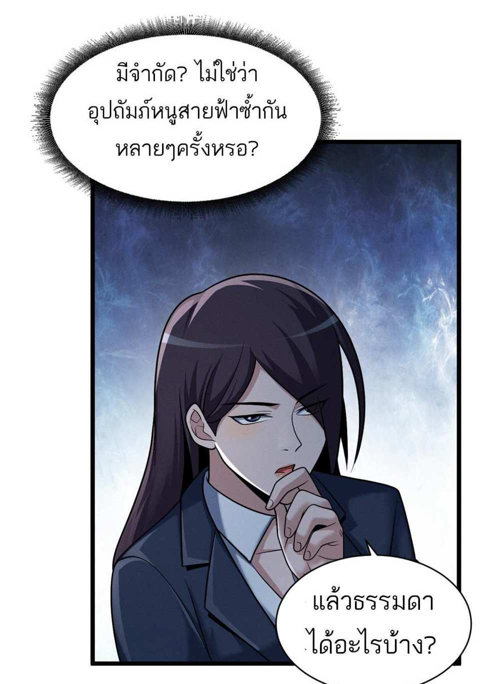 Astral Pet Store แปลไทย