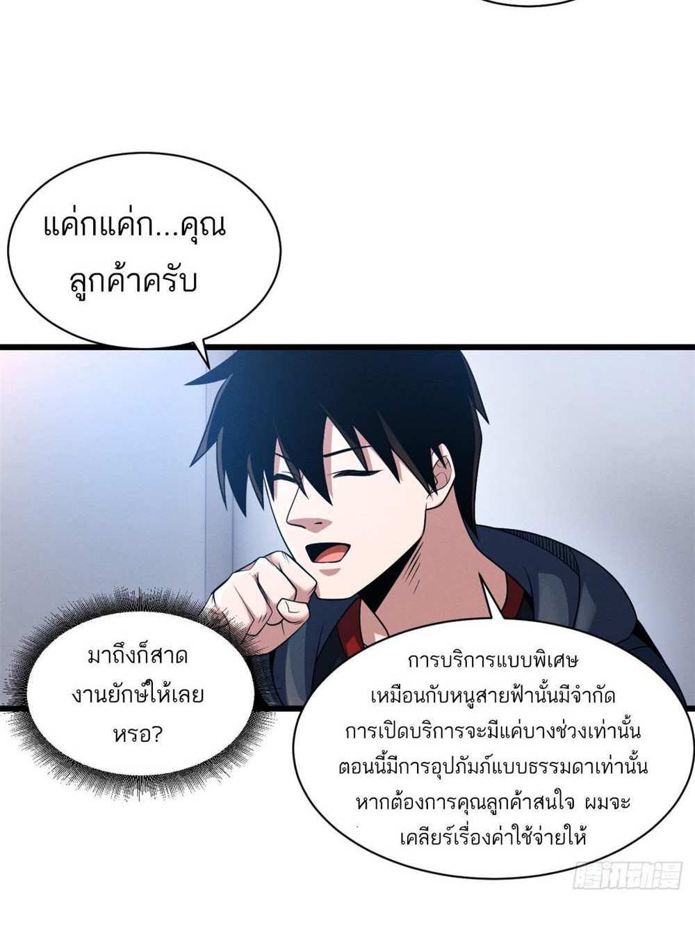 Astral Pet Store แปลไทย