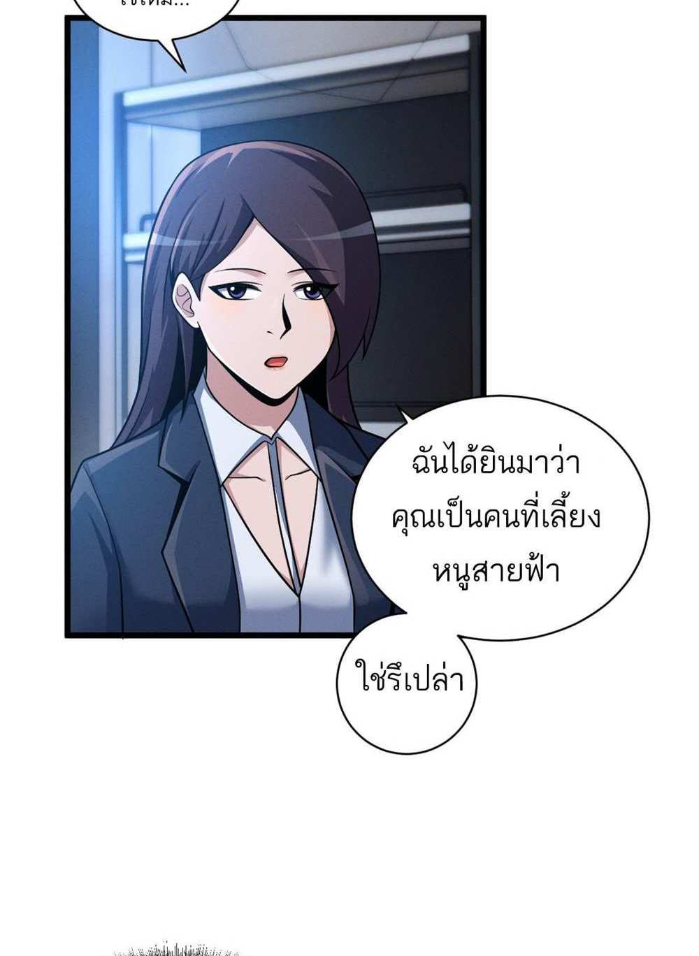 Astral Pet Store แปลไทย