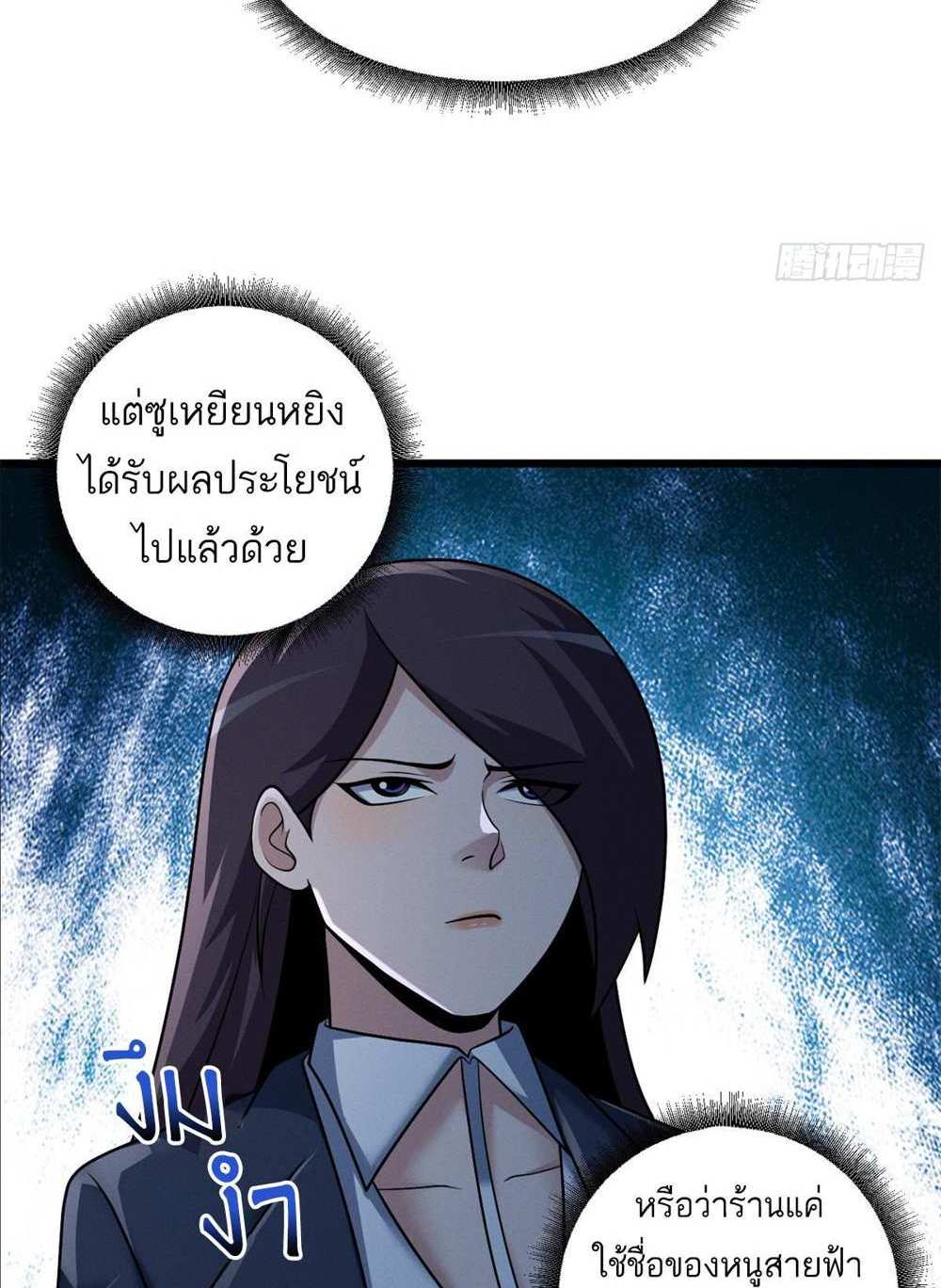 Astral Pet Store แปลไทย