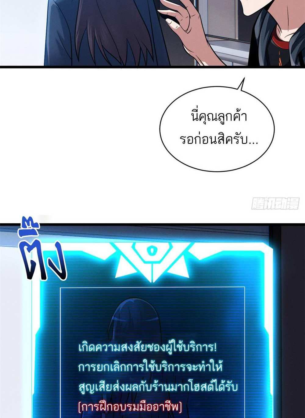 Astral Pet Store แปลไทย