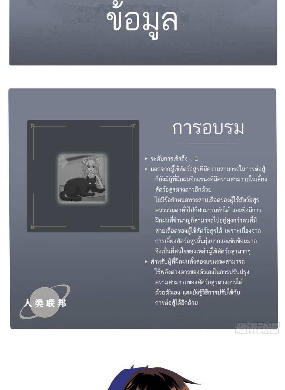 Astral Pet Store แปลไทย