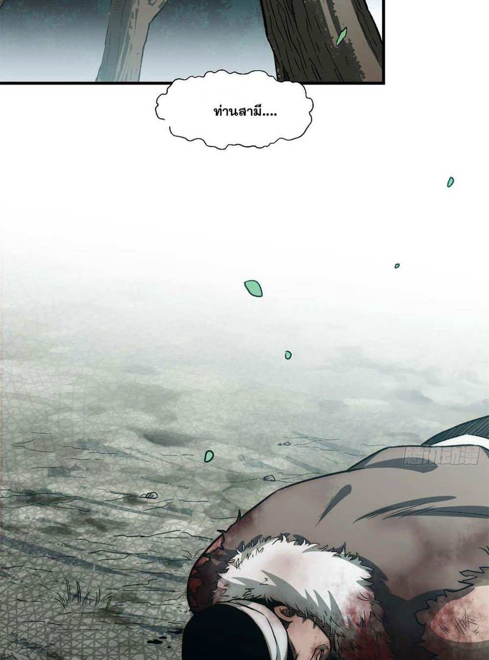 Top Tier Providence แปลไทย