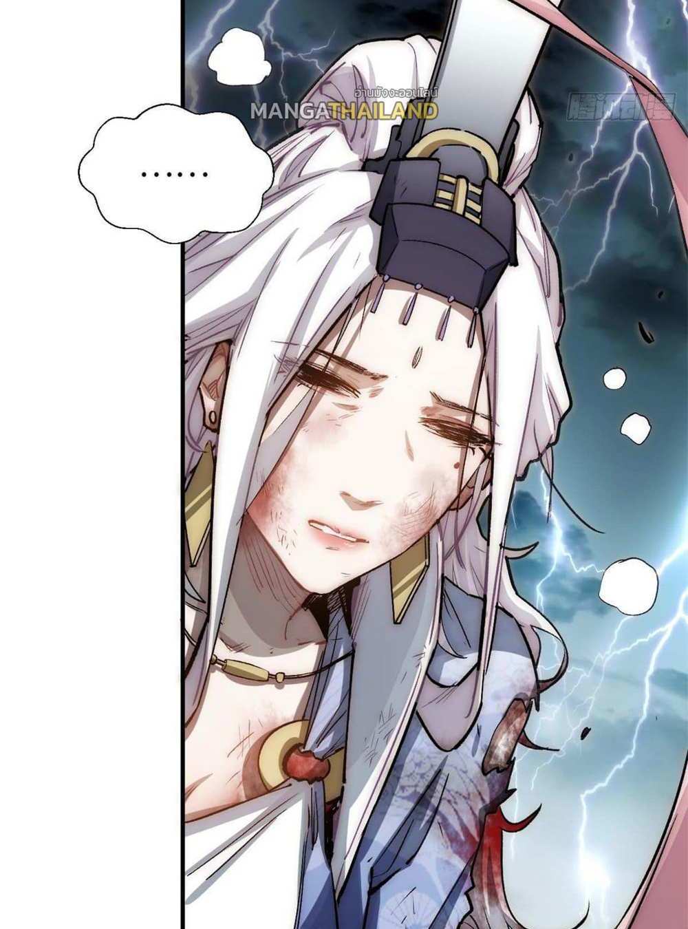 Top Tier Providence แปลไทย