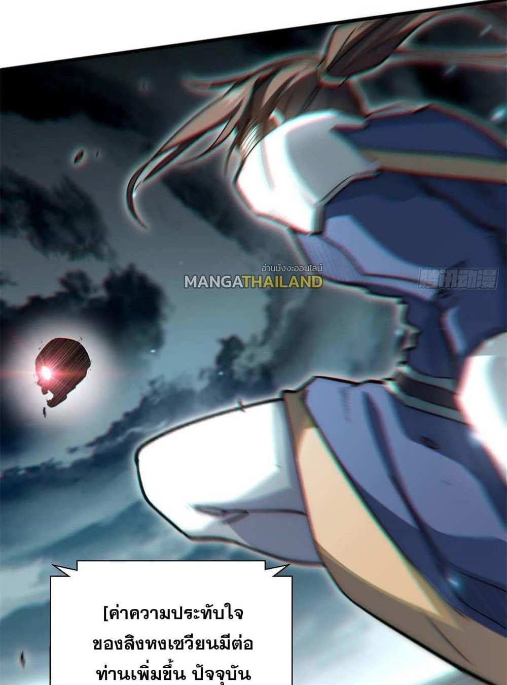 Top Tier Providence แปลไทย