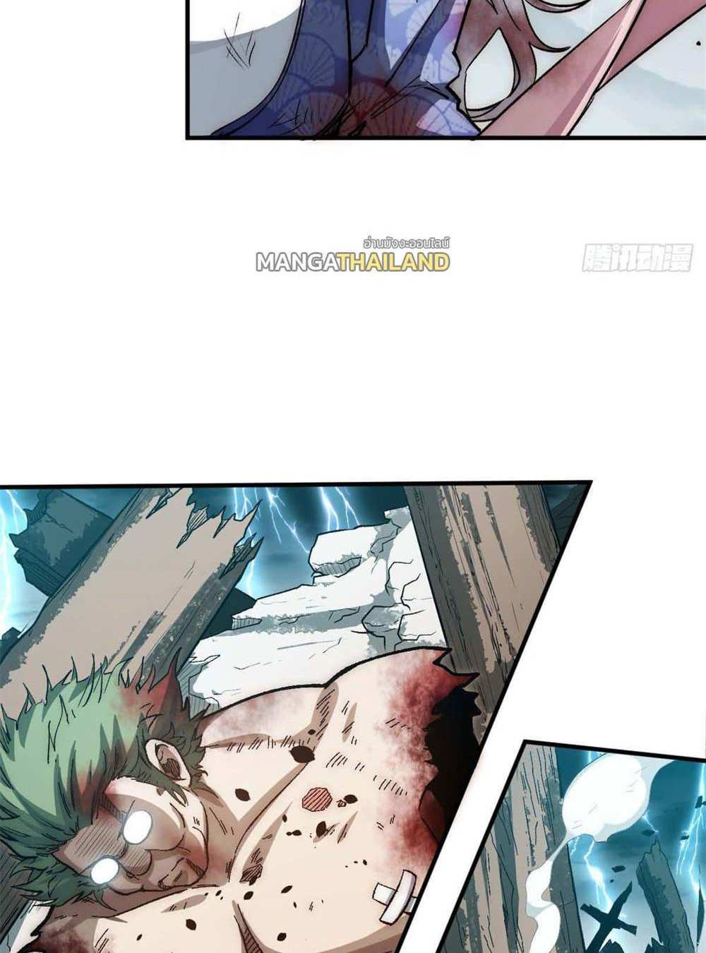 Top Tier Providence แปลไทย